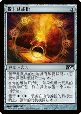 ä¼å¡å…¹æˆ’æŒ‡