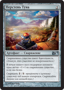 ПерÑтень Туна