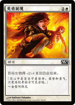 è‹±å‹‡å±•çŽ°