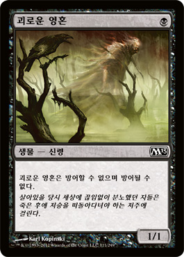 괴로운 ì˜í˜¼