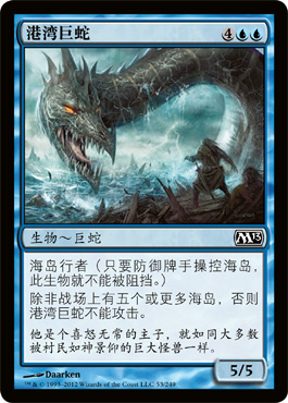 æ¸¯æ¹¾å·¨è›‡