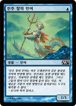 진주 ì°½ì˜ ì¸ì–´