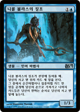 니콜 ë³¼ë¼ìŠ¤ì˜ ì§•ì¡°