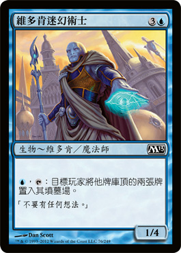 ç¶å¤šè‚¯è¿·å¹»è¡“士