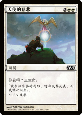 å¤©ä½¿çš„æ…ˆæ‚²