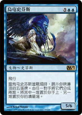 çƒå±¯å²èŠ¬æ–¯