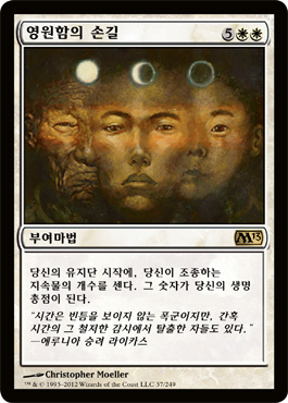 ì˜ì›í•¨ì˜ ì†ê¸¸