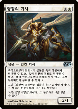 ì˜ê´‘ì˜ ê¸°ì‚¬