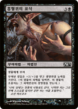 í¡í˜ˆê·€ì˜ 표ì‹