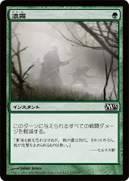 æ¿ƒéœ§