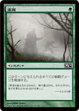 濃霧