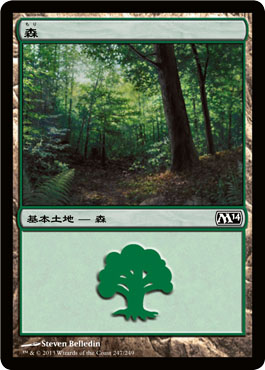 森