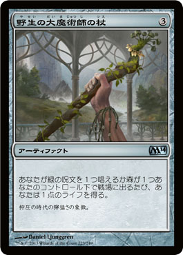 野生ã®å¤§é”è¡“å¸«ã®æ–