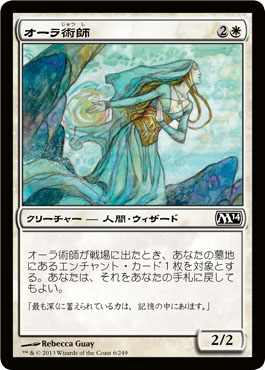 オーラ術師