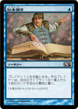 秘本掃ã
