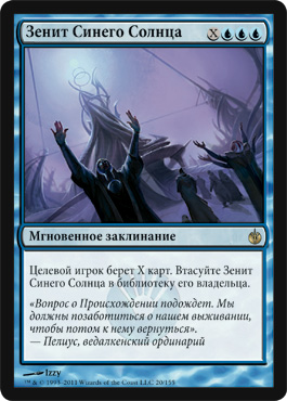 http://media.wizards.com/images/magic/tcg/products/mbs/a7gcx35wgq_ru.jpg