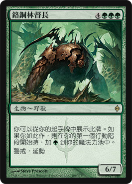 Chancellor of the Tangle