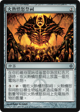 Shrine of Burning Rage