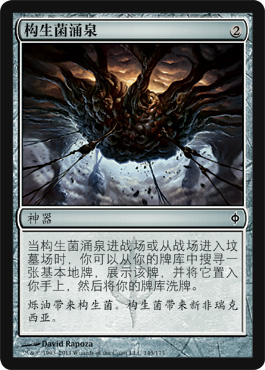 Mycosynth Wellspring