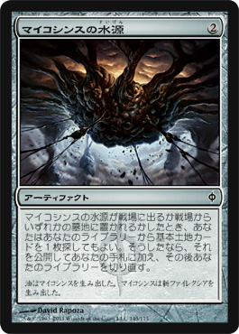 Mycosynth Wellspring