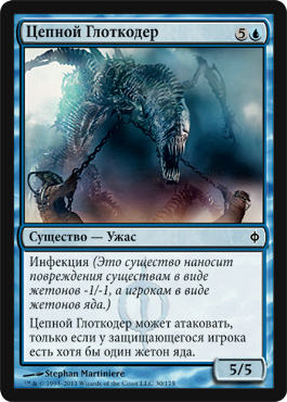 http://media.wizards.com/images/magic/tcg/products/nph/ie6x6e744y_ru.jpg