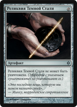 http://media.wizards.com/images/magic/tcg/products/nph/jjyogqpko1_ru.jpg