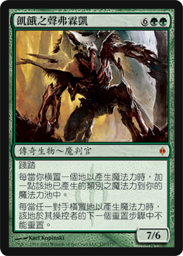 Vorinclex, Voice of Hunger