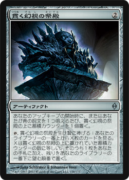 Shrine of Piercing Vision