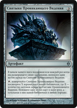 Shrine of Piercing Vision