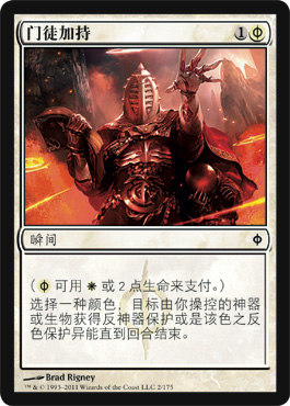 Apostleâ€™s Blessing