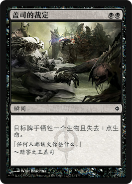 Gethâ€™s Verdict