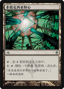 Phyrexiaâ€™s Core