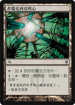 Phyrexiaâ€™s Core