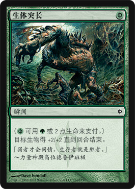Mutagenic Growth