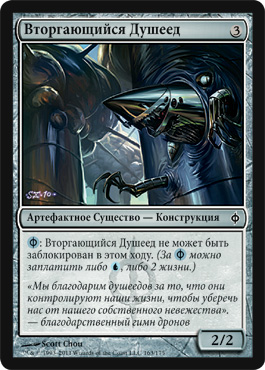 http://media.wizards.com/images/magic/tcg/products/nph/siwcb1qxi2_ru.jpg