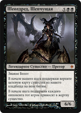 http://media.wizards.com/images/magic/tcg/products/nph/t9qccbvpd6_ru.jpg