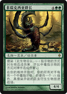Phyrexian Swarmlord