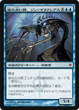 Jin-Gitaxias, Core Augur