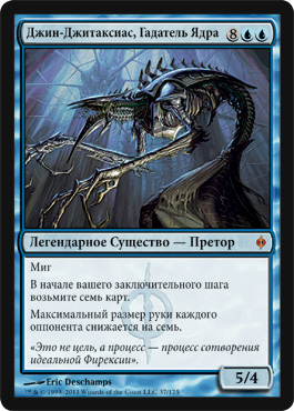 Jin-Gitaxias, Core Augur