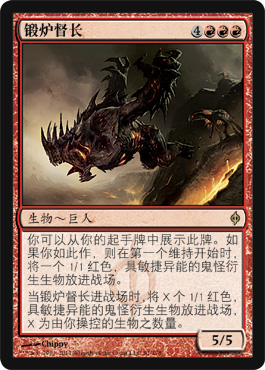 Chancellor of the Forge