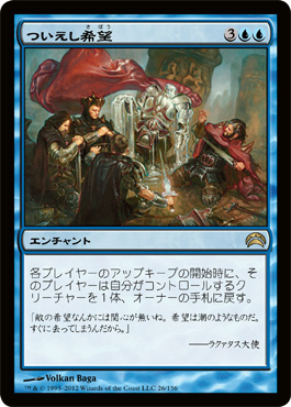 ã¤ã„ãˆã—希望