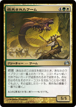 å¾´å…µã•れãŸãƒ¯ãƒ¼ãƒ