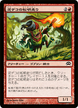 æ³¥ãƒ‡ã‚³ã®æ¾æ˜Žèµ°ã‚Š