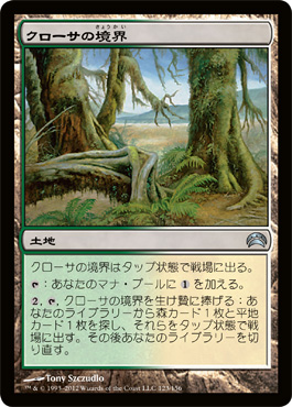 クãƒãƒ¼ã‚µã®å¢ƒç•Œ