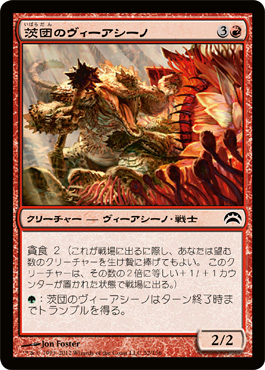 茨団ã®ãƒ´ã‚£ãƒ¼ã‚¢ã‚·ãƒ¼ãƒŽ