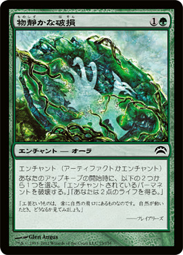 物é™ã‹ãªç ´æ