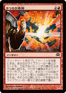 ã†ã¤ã‚ã†çˆ†ç™º