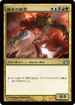 èžåˆã®ç²¾éœŠ