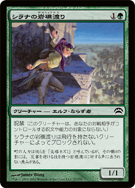 シラナã®å²©ç¤æ¸¡ã‚Š