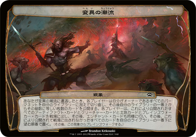 å¤‰ç•°ã®æ½®æµ